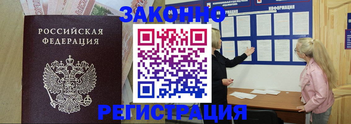 регистрация в Краснослободске