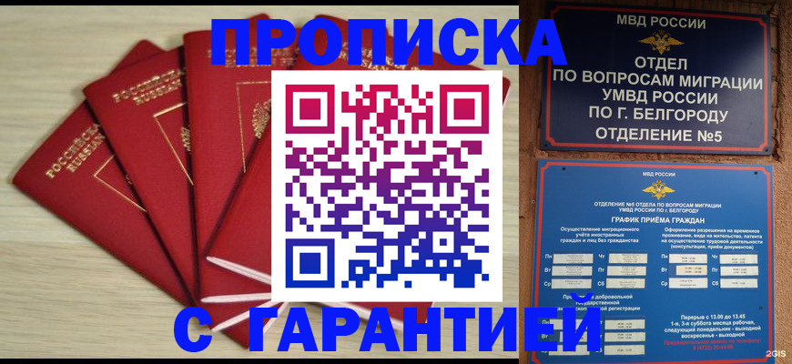 миграционный учет в Краснослободске