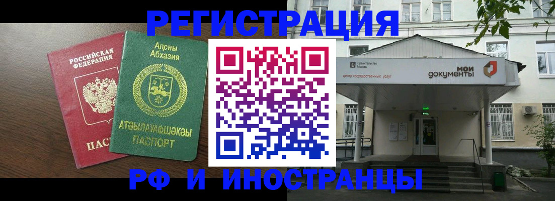 регистрация для школы в Краснослободске