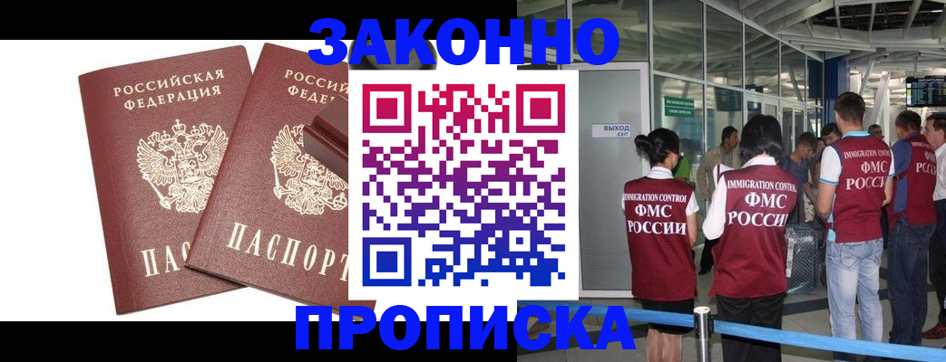 найти адрес прописки в Краснослободске