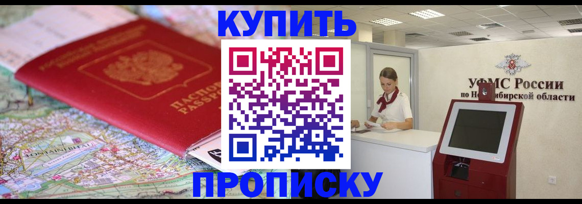 где прописаться в Краснослободске