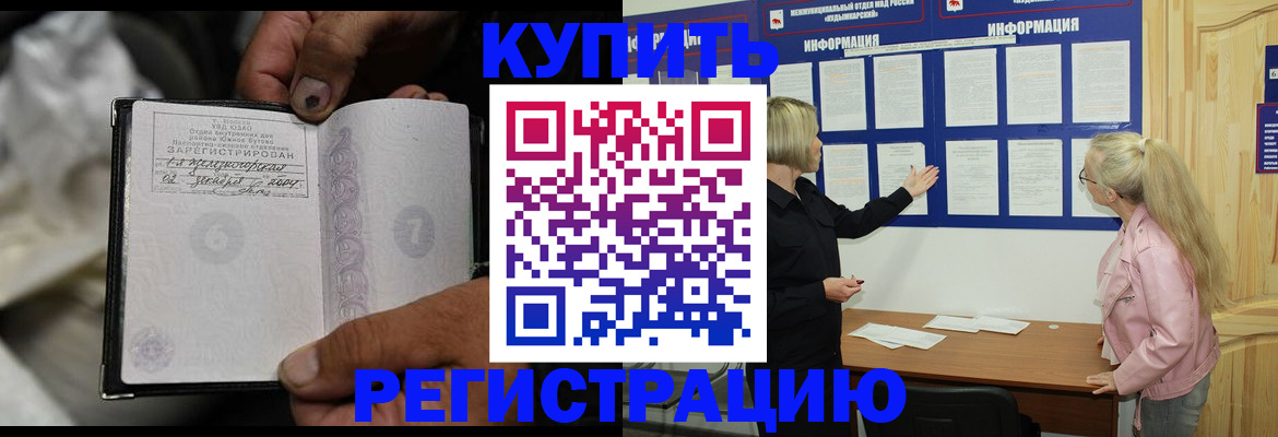 прописка поиск в Краснослободске