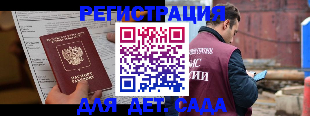 прописка иностранных граждан в Краснослободске